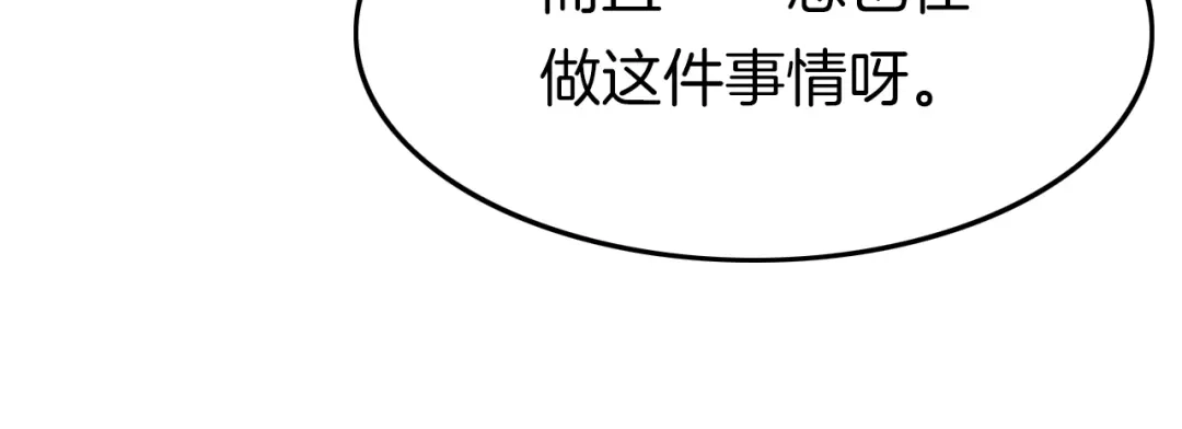《应有长风倚碧鸢》新年特别篇 第105页