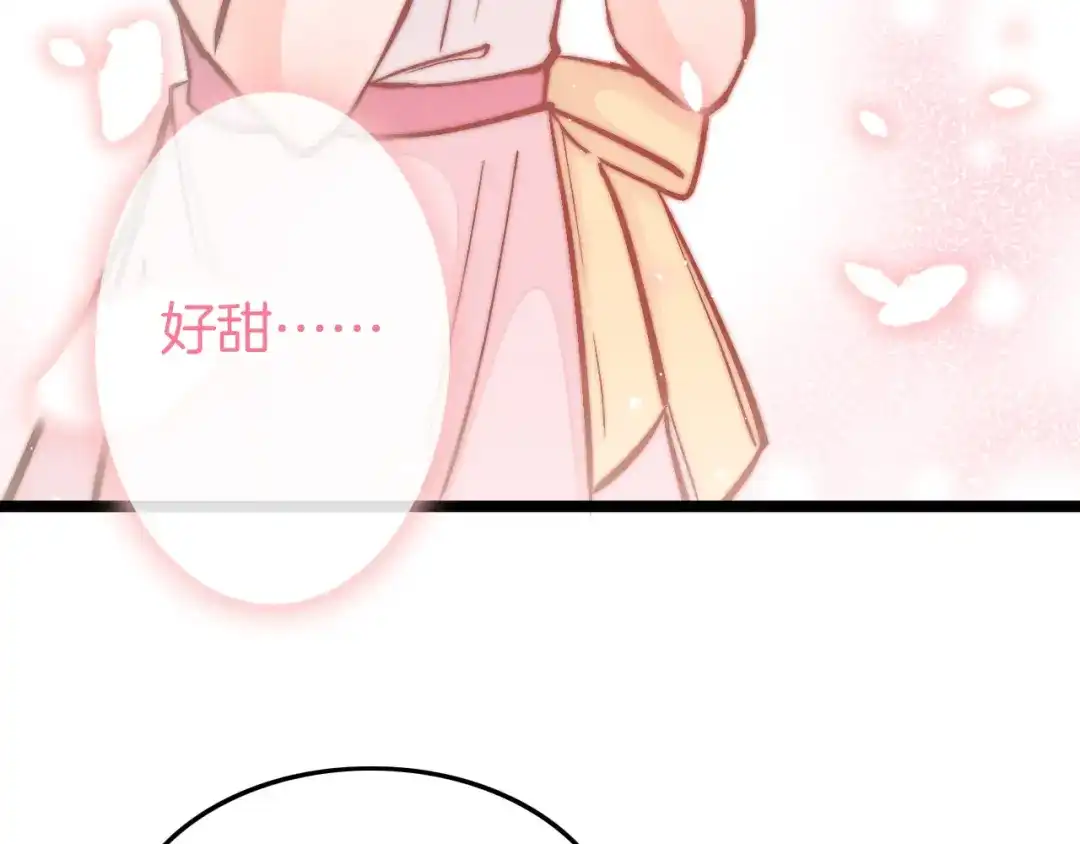 《应有长风倚碧鸢》新年特别篇 第98页