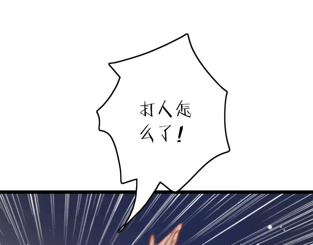 《应有长风倚碧鸢》新年特别篇 第61页