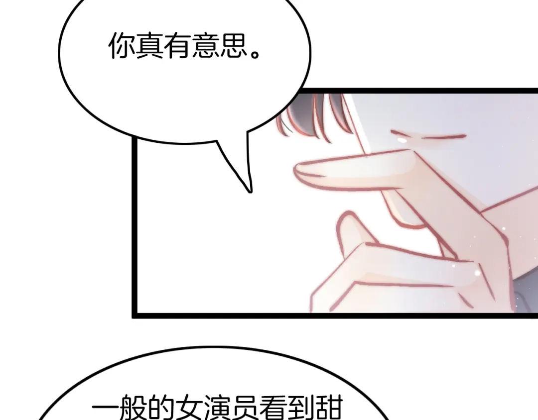 《应有长风倚碧鸢》新年特别篇 第99页