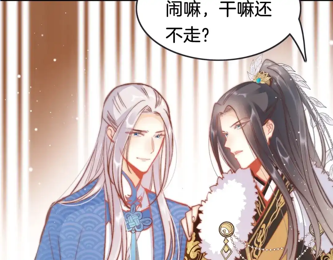 《应有长风倚碧鸢》新年特别篇 第152页