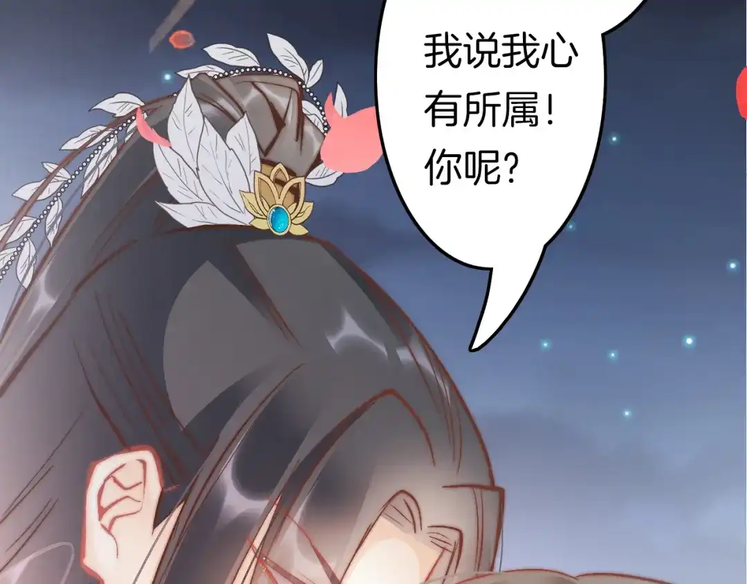 《应有长风倚碧鸢》新年特别篇 第6页