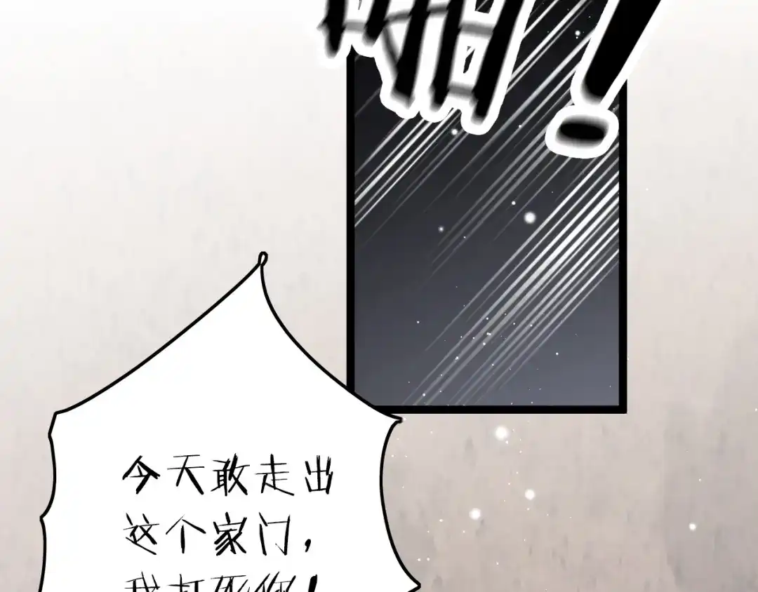 《应有长风倚碧鸢》新年特别篇 第55页