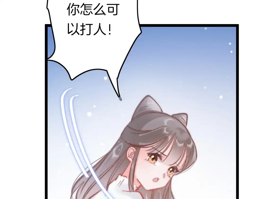 《应有长风倚碧鸢》新年特别篇 第59页