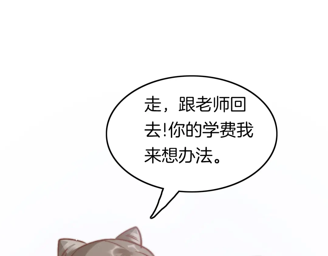 《应有长风倚碧鸢》新年特别篇 第51页