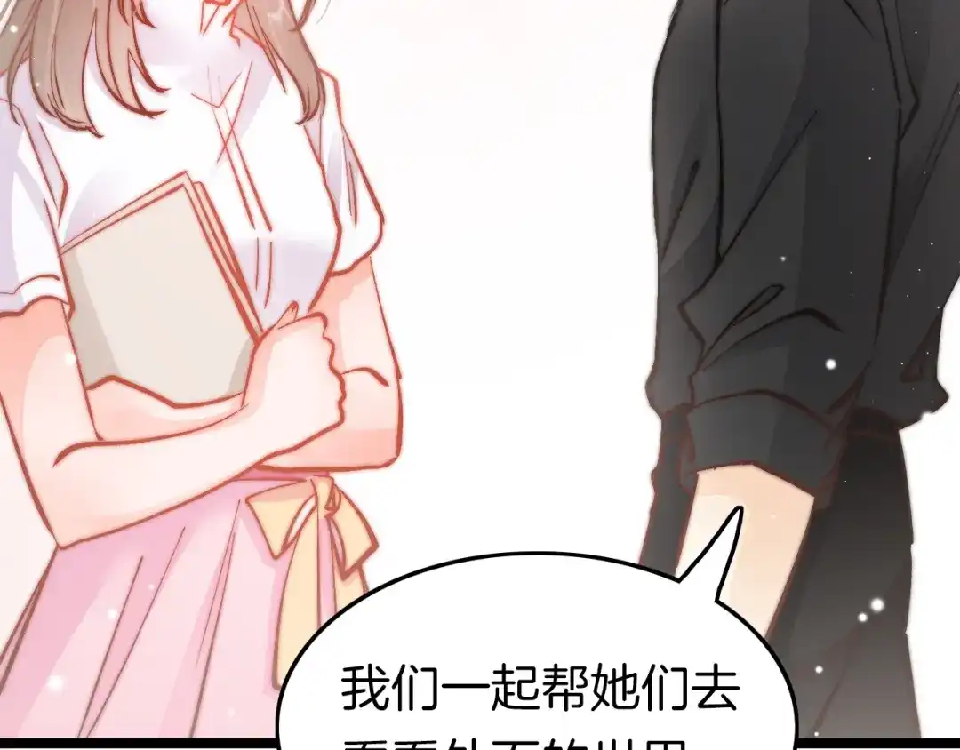《应有长风倚碧鸢》新年特别篇 第108页