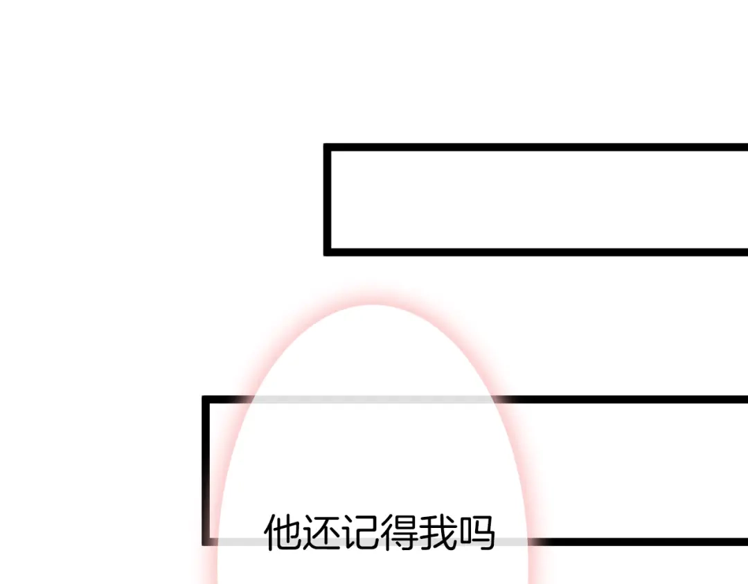 《应有长风倚碧鸢》新年特别篇 第29页