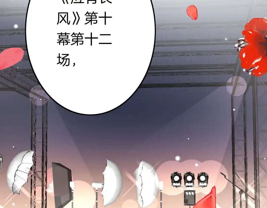 《应有长风倚碧鸢》新年特别篇 第142页