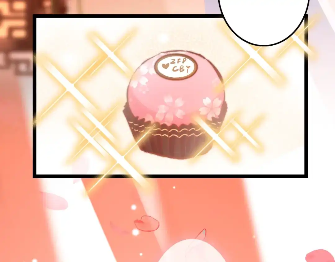 《应有长风倚碧鸢》新年特别篇 第123页