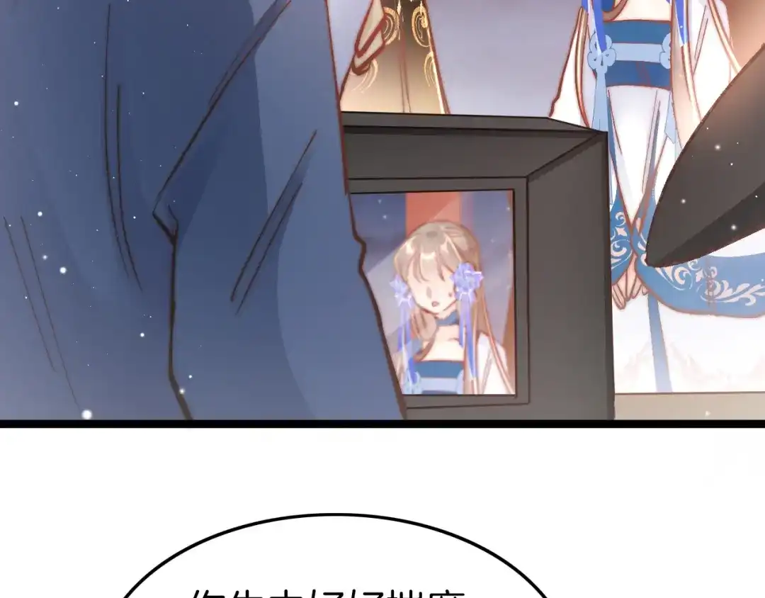 《应有长风倚碧鸢》新年特别篇 第13页