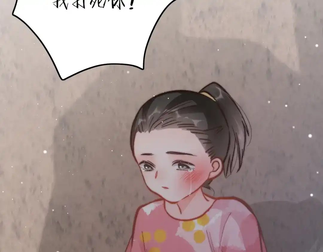《应有长风倚碧鸢》新年特别篇 第56页