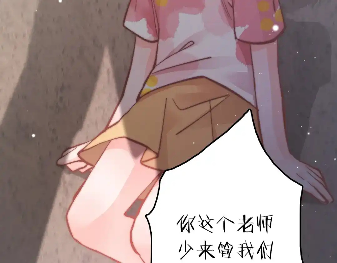 《应有长风倚碧鸢》新年特别篇 第57页