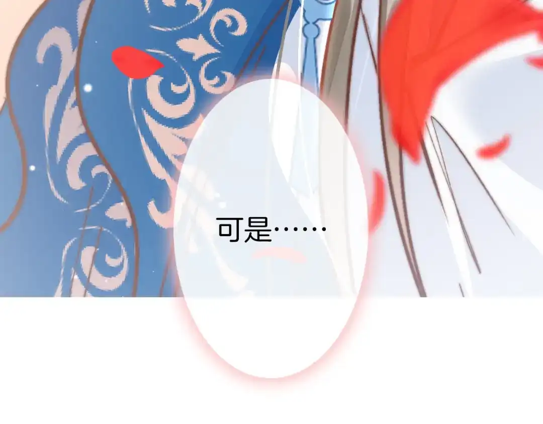 《应有长风倚碧鸢》新年特别篇 第27页