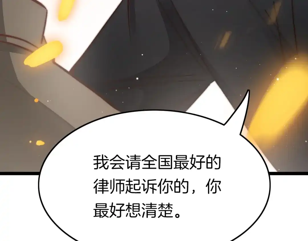 《应有长风倚碧鸢》新年特别篇 第82页