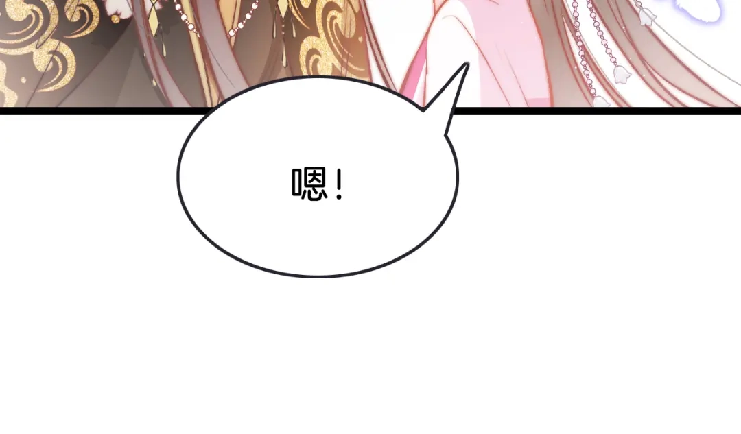 《应有长风倚碧鸢》第42话 郡主留府用意为何？ 第20页