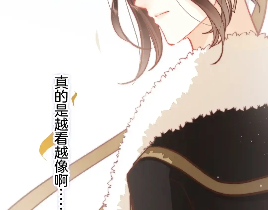《应有长风倚碧鸢》第42话 郡主留府用意为何？ 第93页