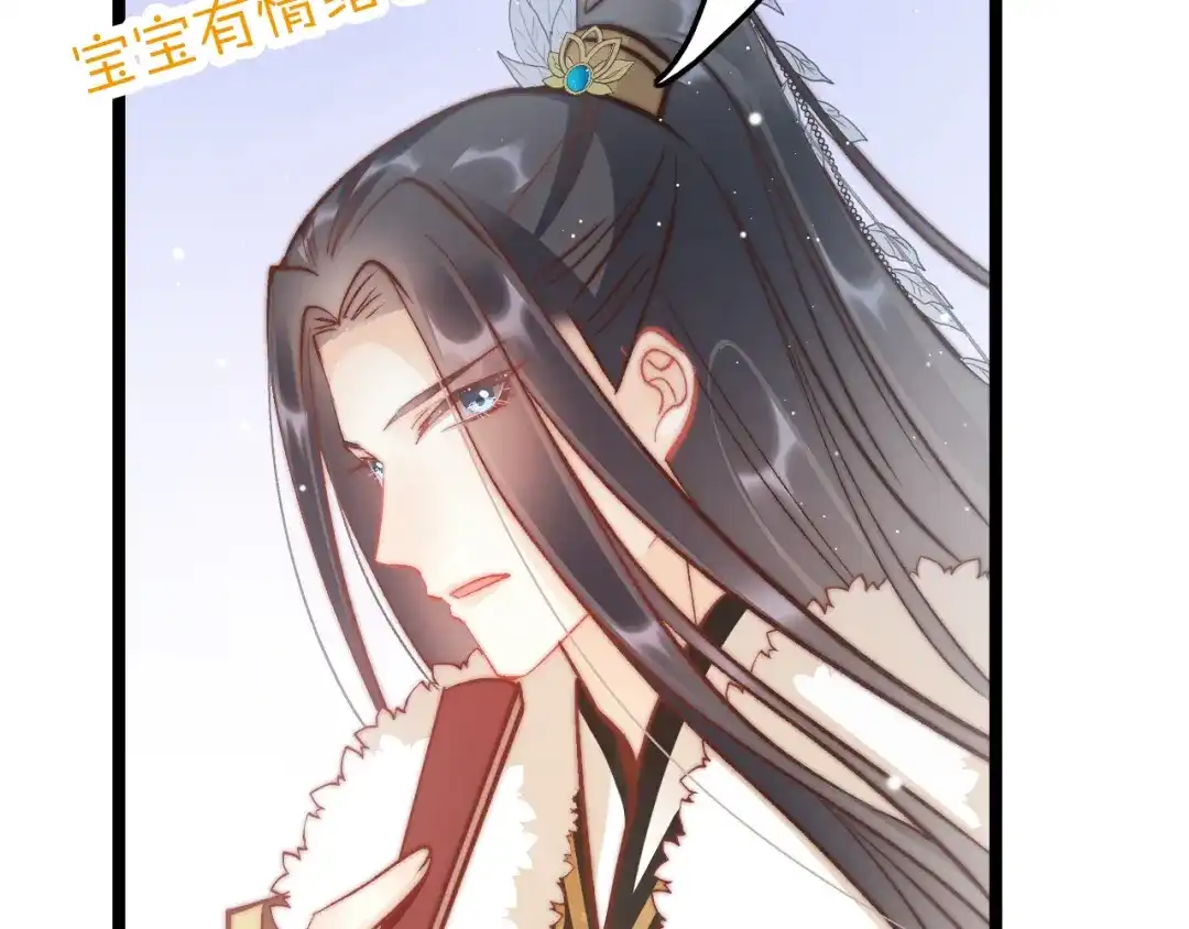 《应有长风倚碧鸢》第42话 郡主留府用意为何？ 第109页