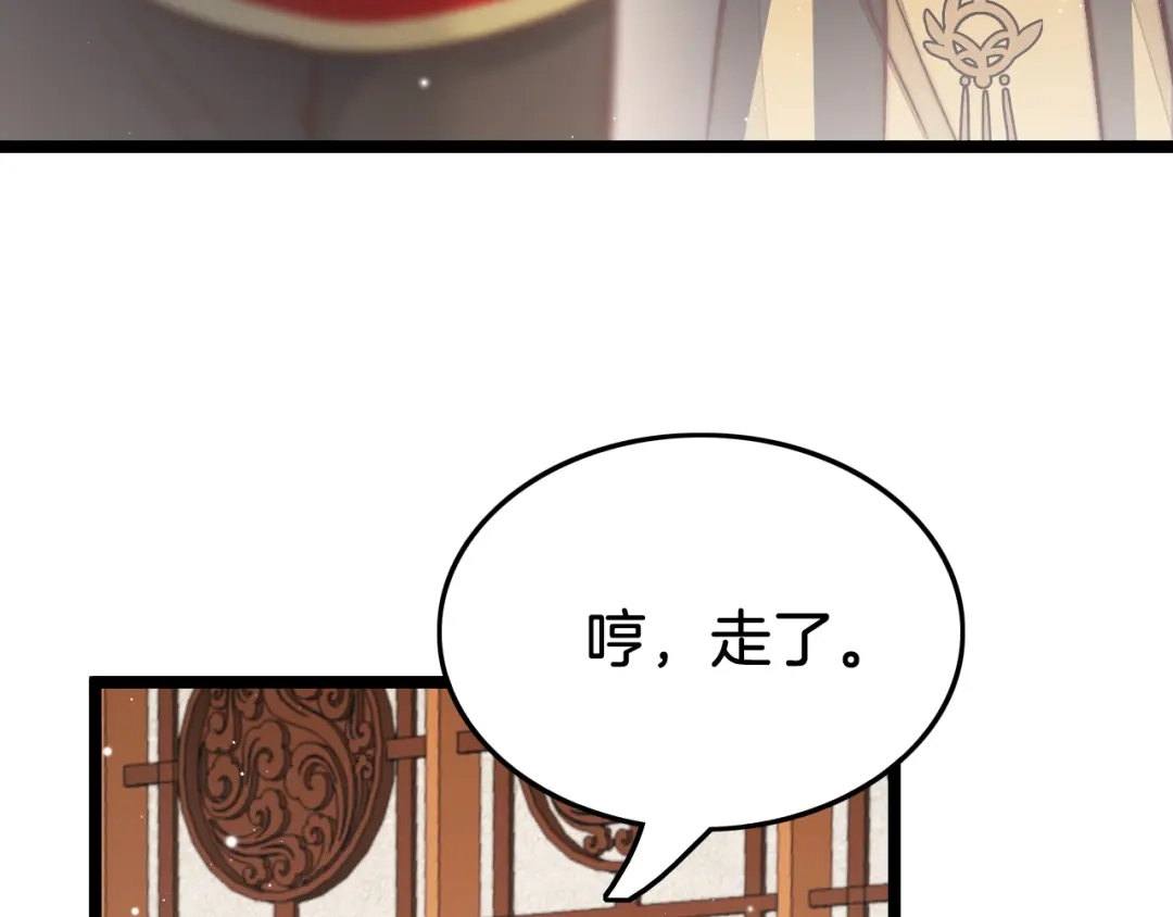 《应有长风倚碧鸢》第42话 郡主留府用意为何？ 第74页