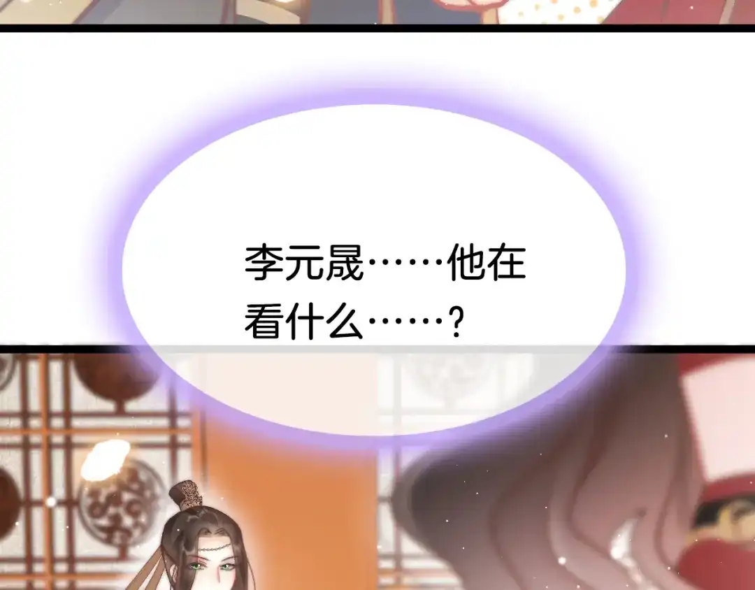《应有长风倚碧鸢》第42话 郡主留府用意为何？ 第63页