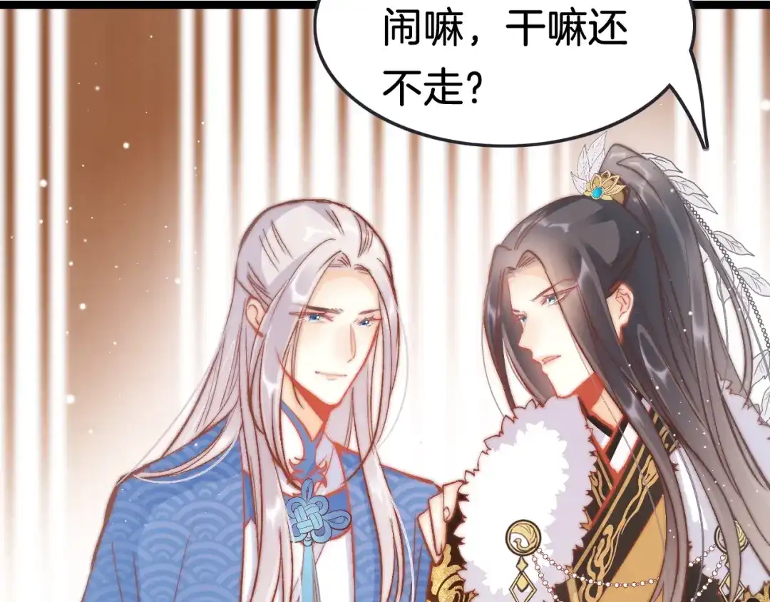 《应有长风倚碧鸢》第42话 郡主留府用意为何？ 第28页