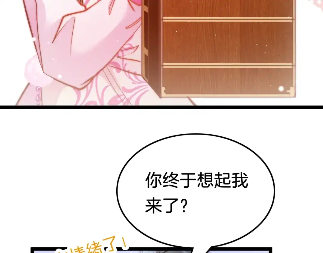 《应有长风倚碧鸢》第42话 郡主留府用意为何？ 第108页