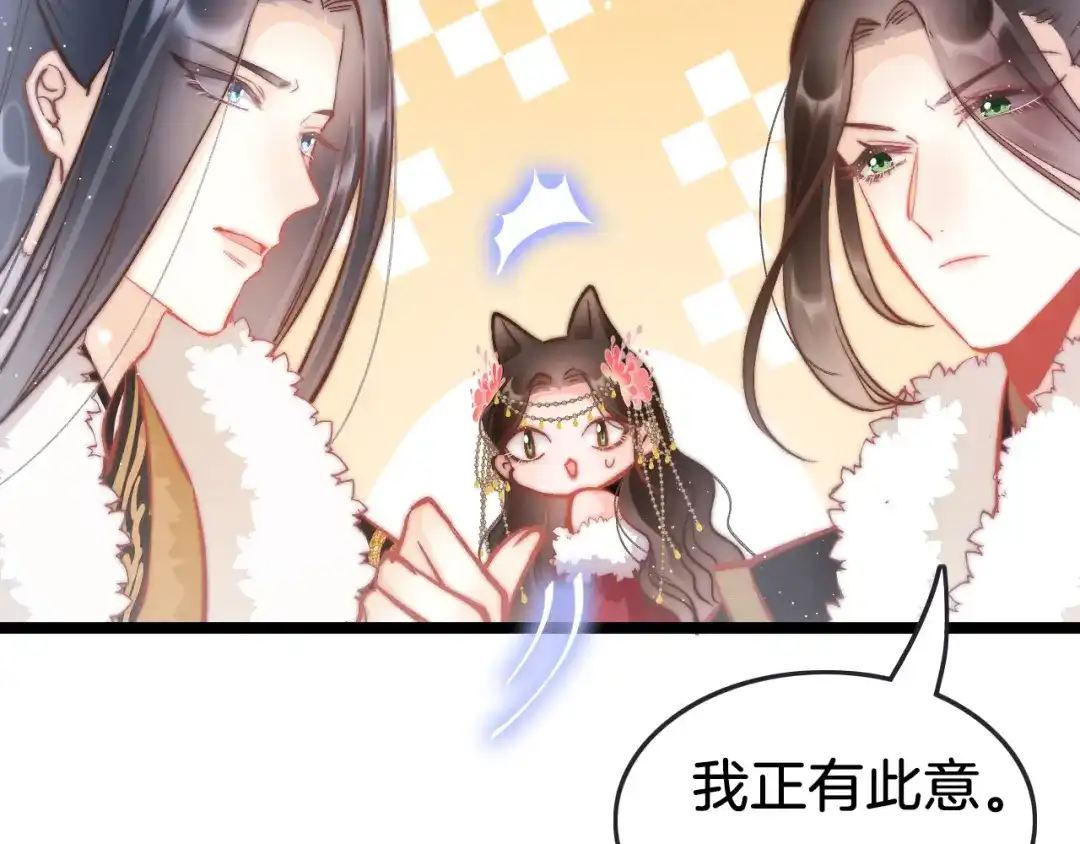 《应有长风倚碧鸢》第42话 郡主留府用意为何？ 第8页