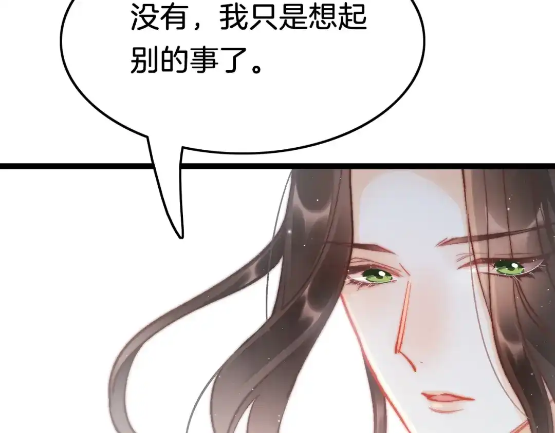 《应有长风倚碧鸢》第42话 郡主留府用意为何？ 第85页