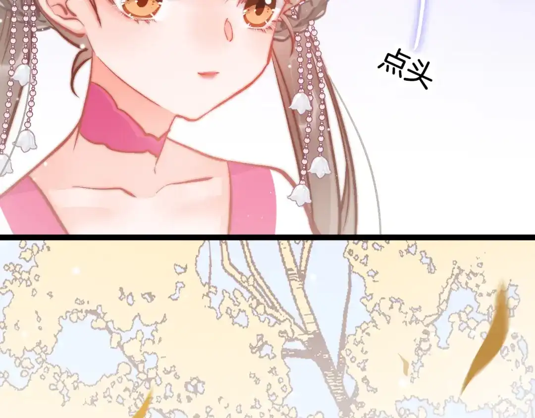 《应有长风倚碧鸢》第42话 郡主留府用意为何？ 第91页