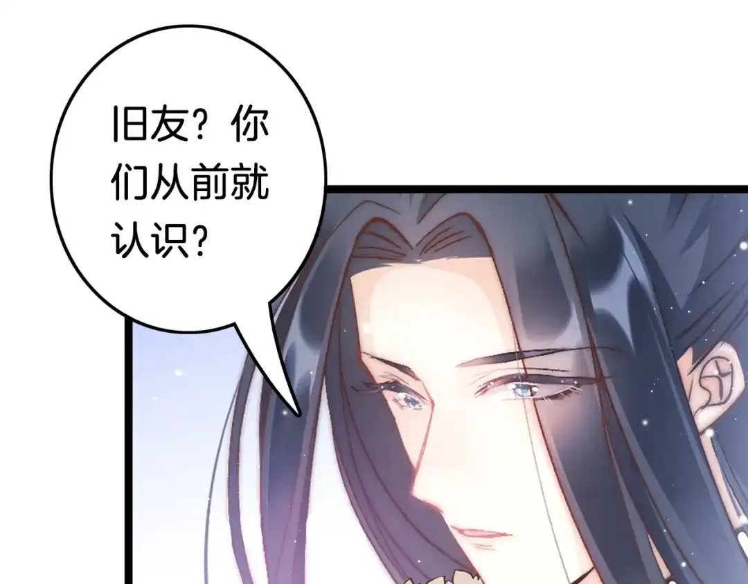 《应有长风倚碧鸢》第42话 郡主留府用意为何？ 第115页