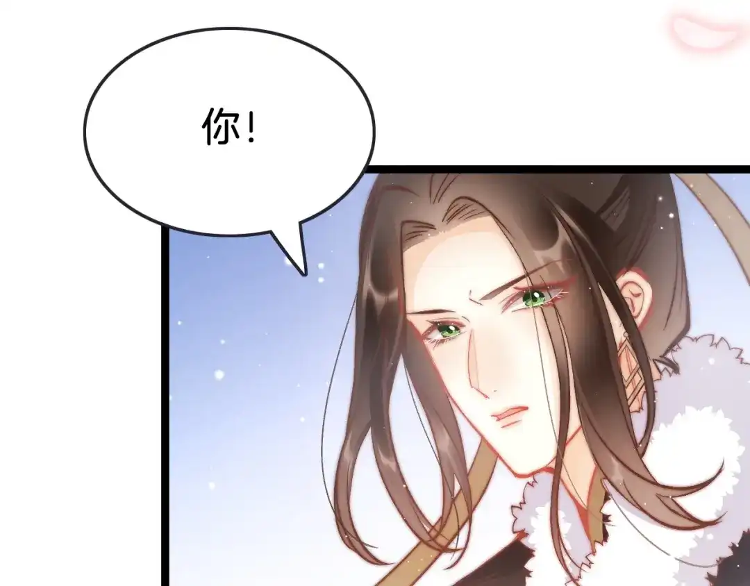 《应有长风倚碧鸢》第42话 郡主留府用意为何？ 第26页