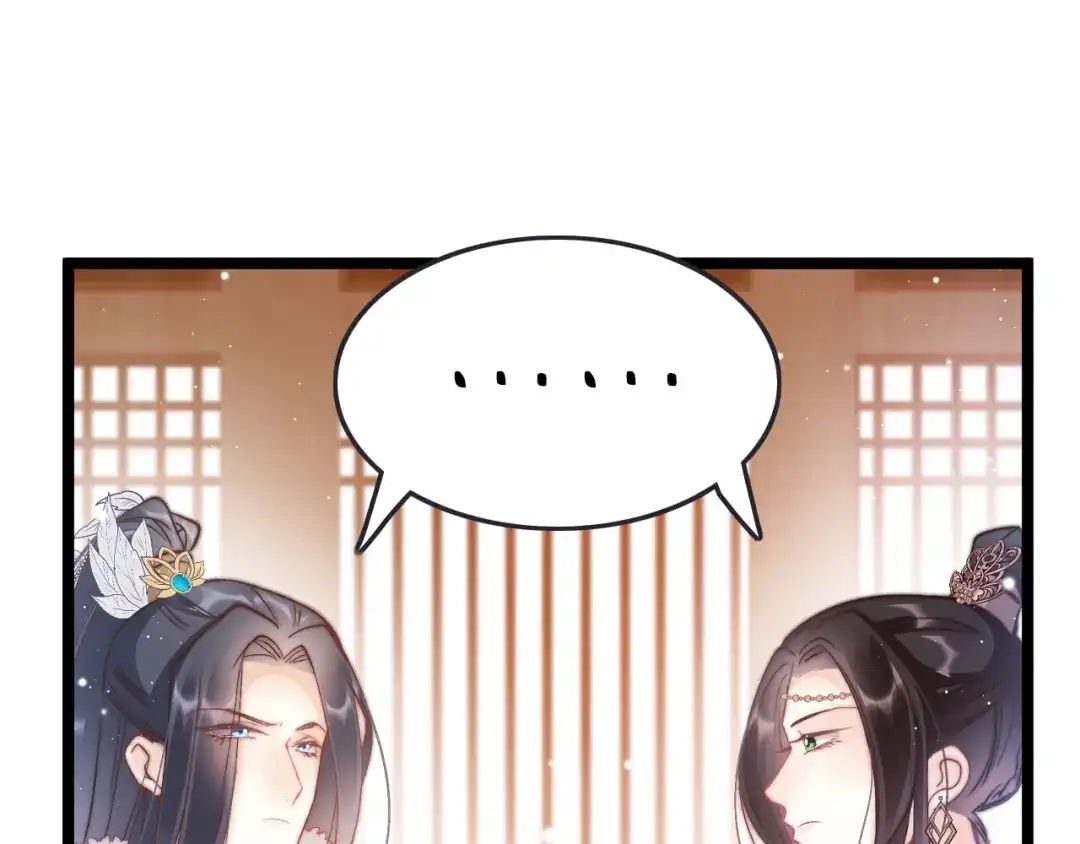 《应有长风倚碧鸢》第42话 郡主留府用意为何？ 第5页