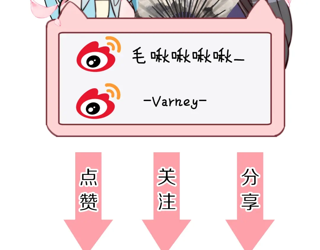 《应有长风倚碧鸢》第42话 郡主留府用意为何？ 第126页