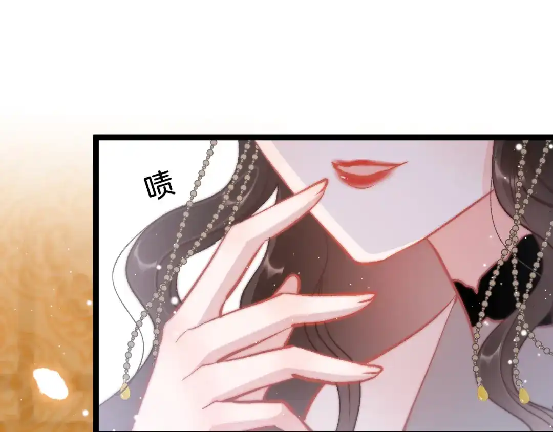 《应有长风倚碧鸢》第42话 郡主留府用意为何？ 第36页