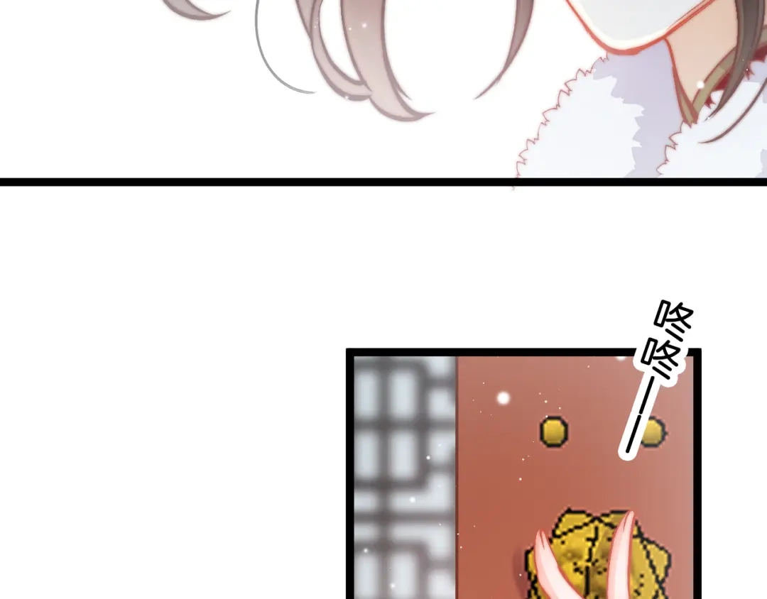 《应有长风倚碧鸢》第42话 郡主留府用意为何？ 第86页