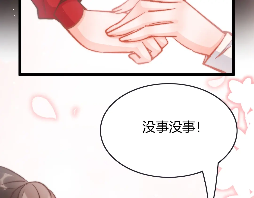 《应有长风倚碧鸢》第43话 郡主童年 第34页