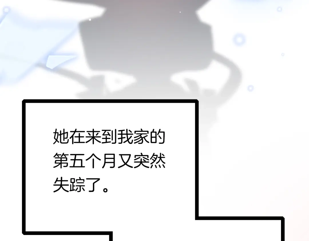 《应有长风倚碧鸢》第43话 郡主童年 第58页