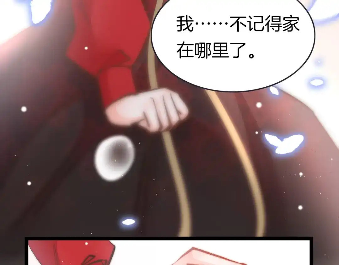 《应有长风倚碧鸢》第43话 郡主童年 第33页