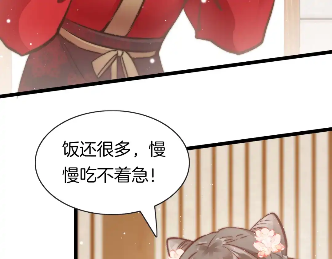 《应有长风倚碧鸢》第43话 郡主童年 第25页
