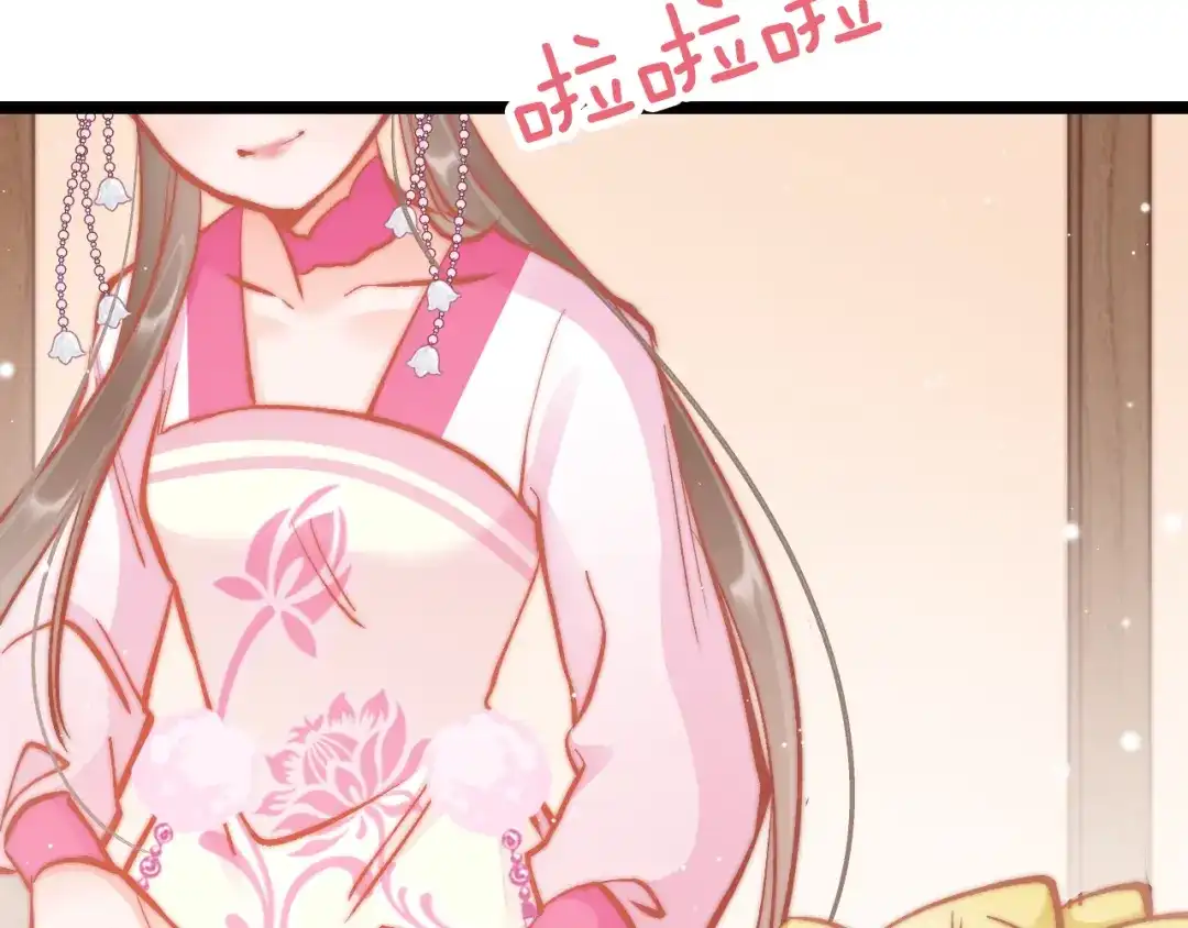 《应有长风倚碧鸢》第43话 郡主童年 第89页