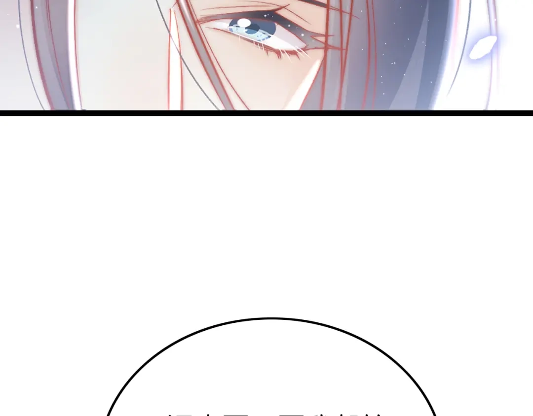 《应有长风倚碧鸢》第43话 郡主童年 第76页