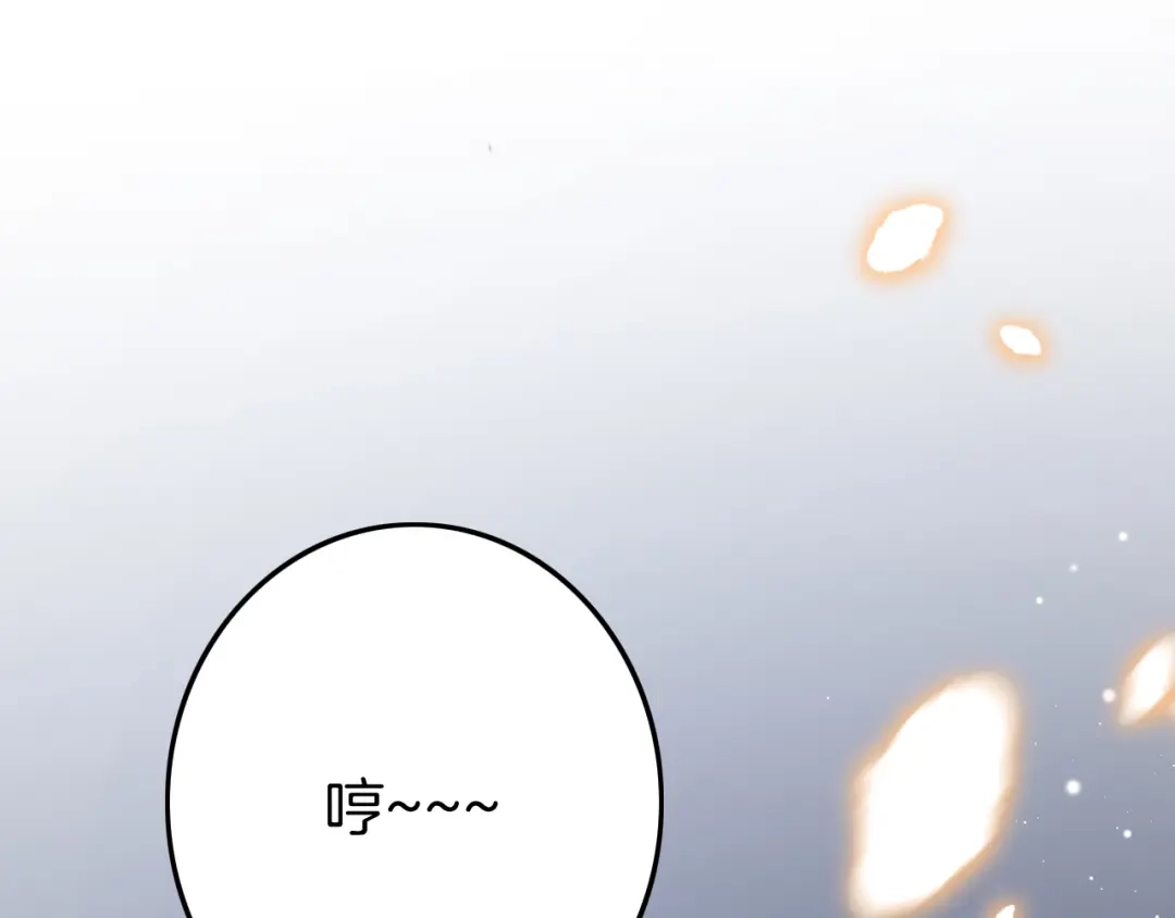 《应有长风倚碧鸢》第43话 郡主童年 第122页