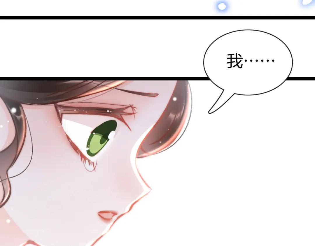 《应有长风倚碧鸢》第43话 郡主童年 第30页