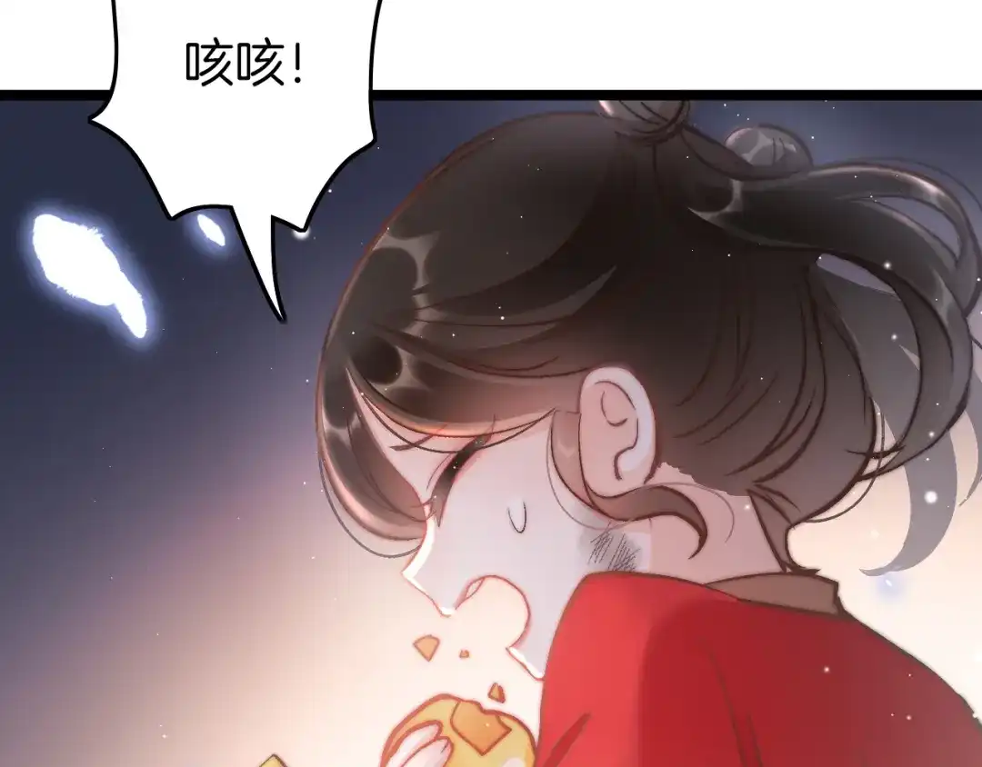 《应有长风倚碧鸢》第43话 郡主童年 第14页