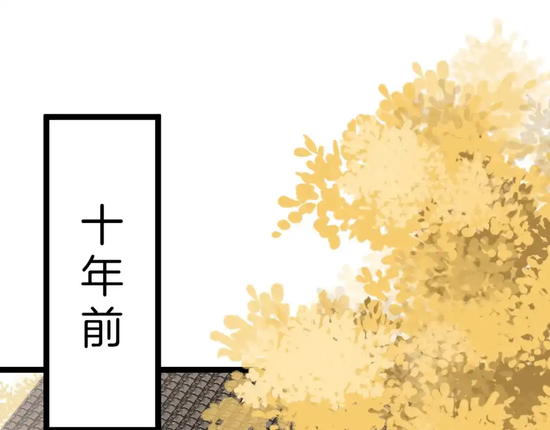《应有长风倚碧鸢》第43话 郡主童年 第5页