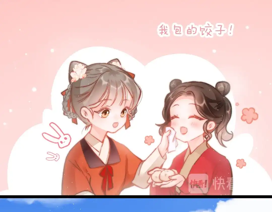 《应有长风倚碧鸢》第43话 郡主童年 第40页