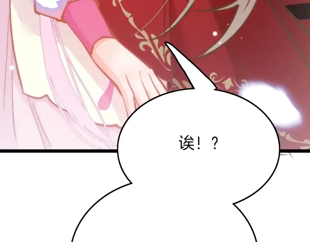 《应有长风倚碧鸢》第43话 郡主童年 第115页