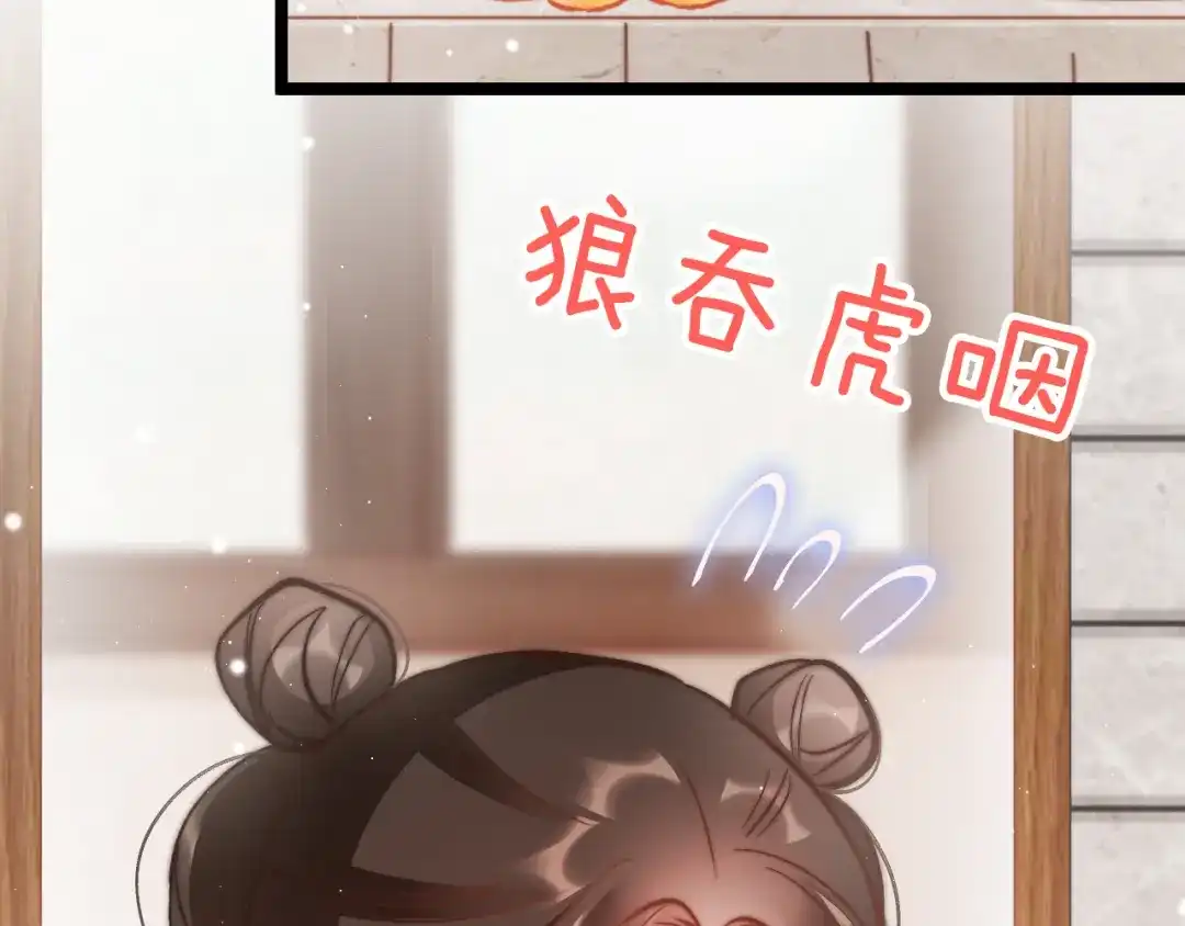《应有长风倚碧鸢》第43话 郡主童年 第23页