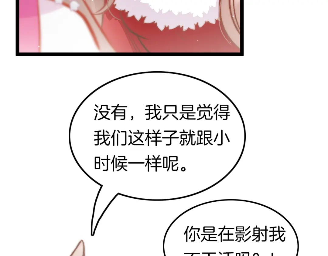 《应有长风倚碧鸢》第43话 郡主童年 第92页