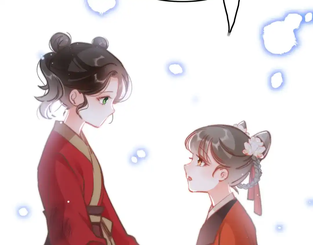 《应有长风倚碧鸢》第43话 郡主童年 第28页
