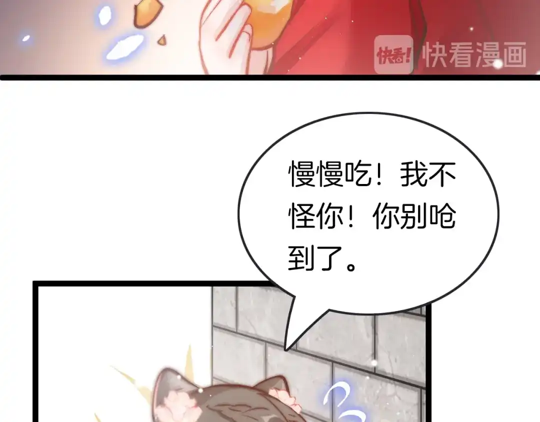《应有长风倚碧鸢》第43话 郡主童年 第15页